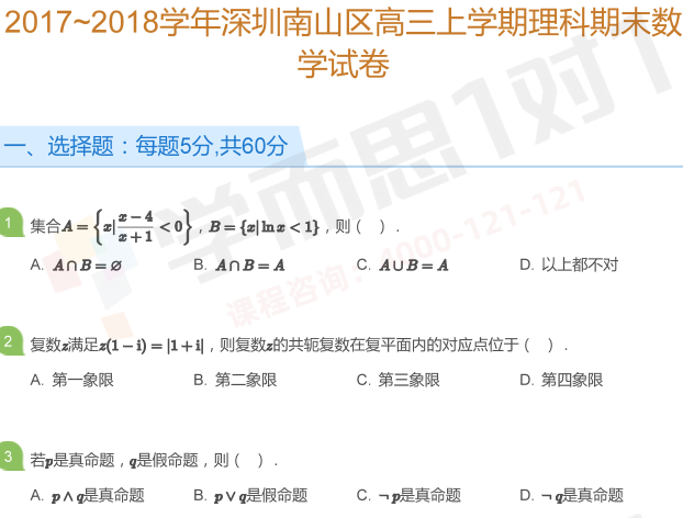 深圳南山小学数学考试难度的深度解析，复杂数学背后的阅读理解挑战