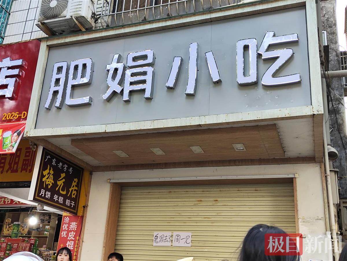 百万人在线云蹲守帮肥娟看店