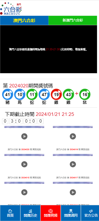 2024澳门天天开好彩大全开奖结果,助你实现目标的新策略——{关键词3}