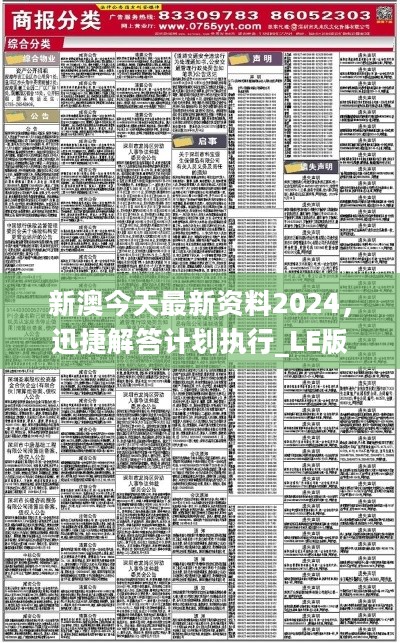 2024新澳精准资料免费提供下载,内部数据与行业分析——{关键词3}