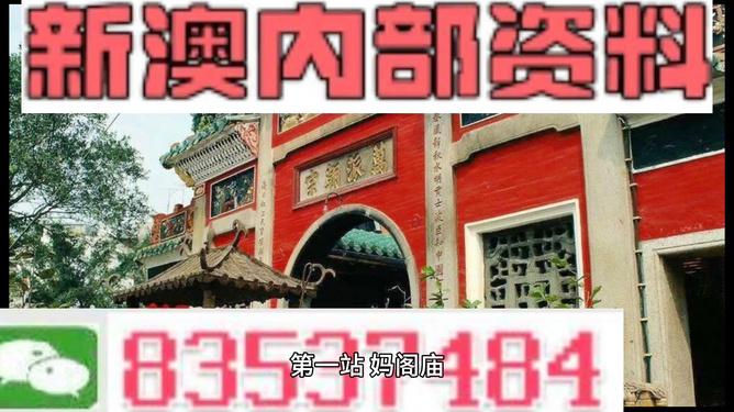 新奥门内部免费资料精准大全,探索被遗忘的小镇，发现独特的魅力——{关键词3}