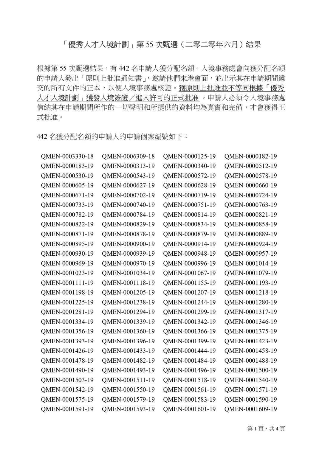 香港内部资料免费期期准,新技术的影响分析——{关键词3}