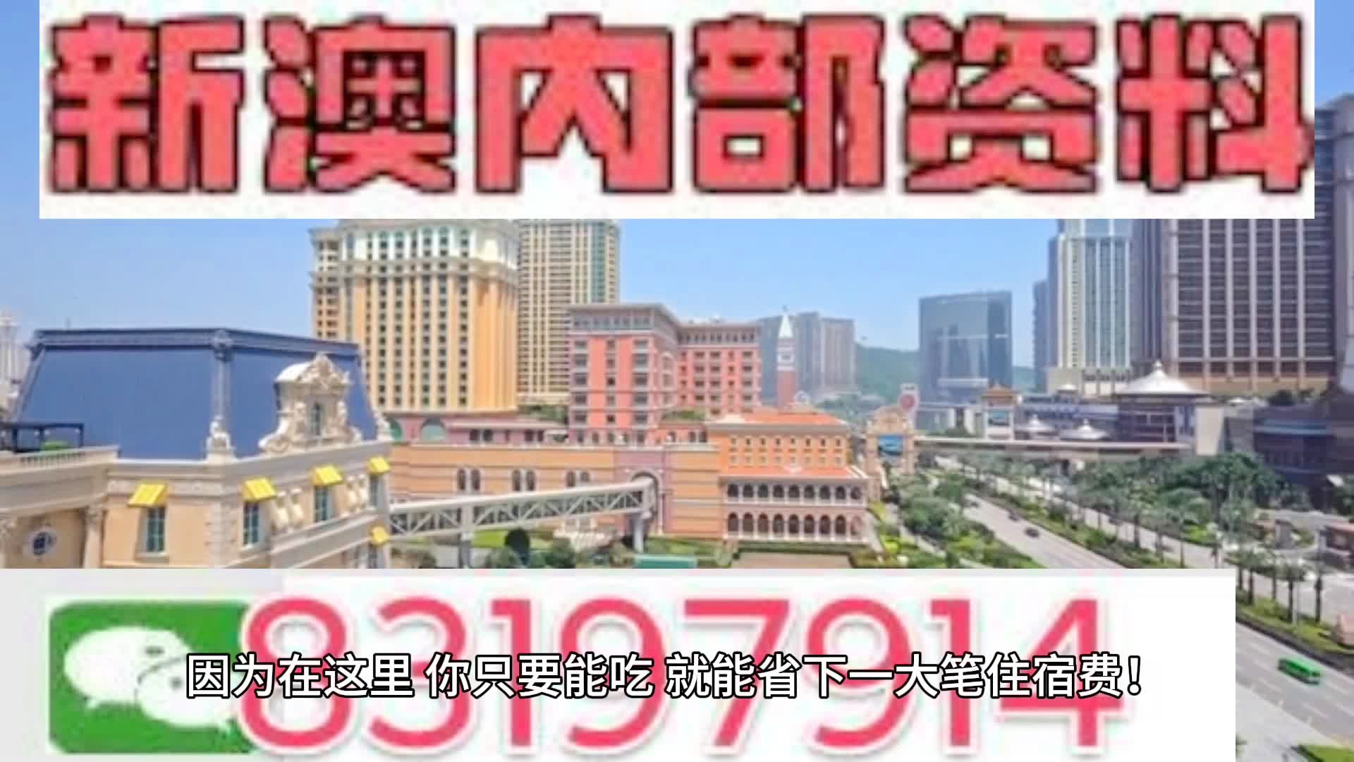 2024澳门六今晚开什么特,新机遇与挑战的深度分析——{关键词3}