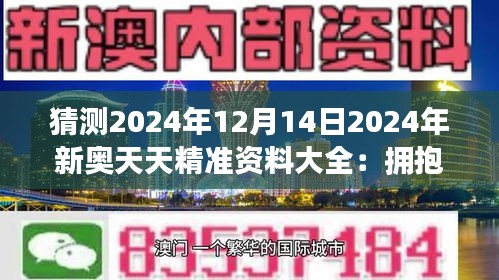 新奥天天免费资料公开,助你实现团队协作——{关键词3}