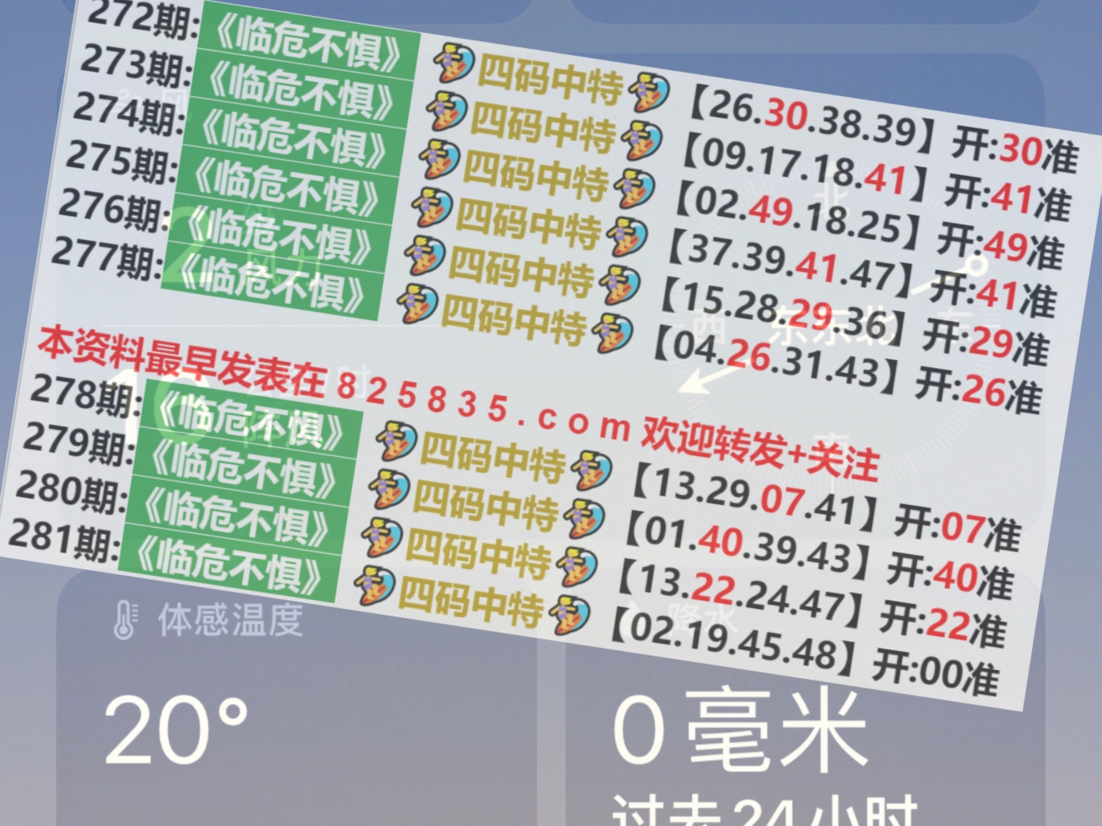 奥门天天开奖码结果2024澳门开奖记录4月9日,掌握市场前沿信息——{关键词3}