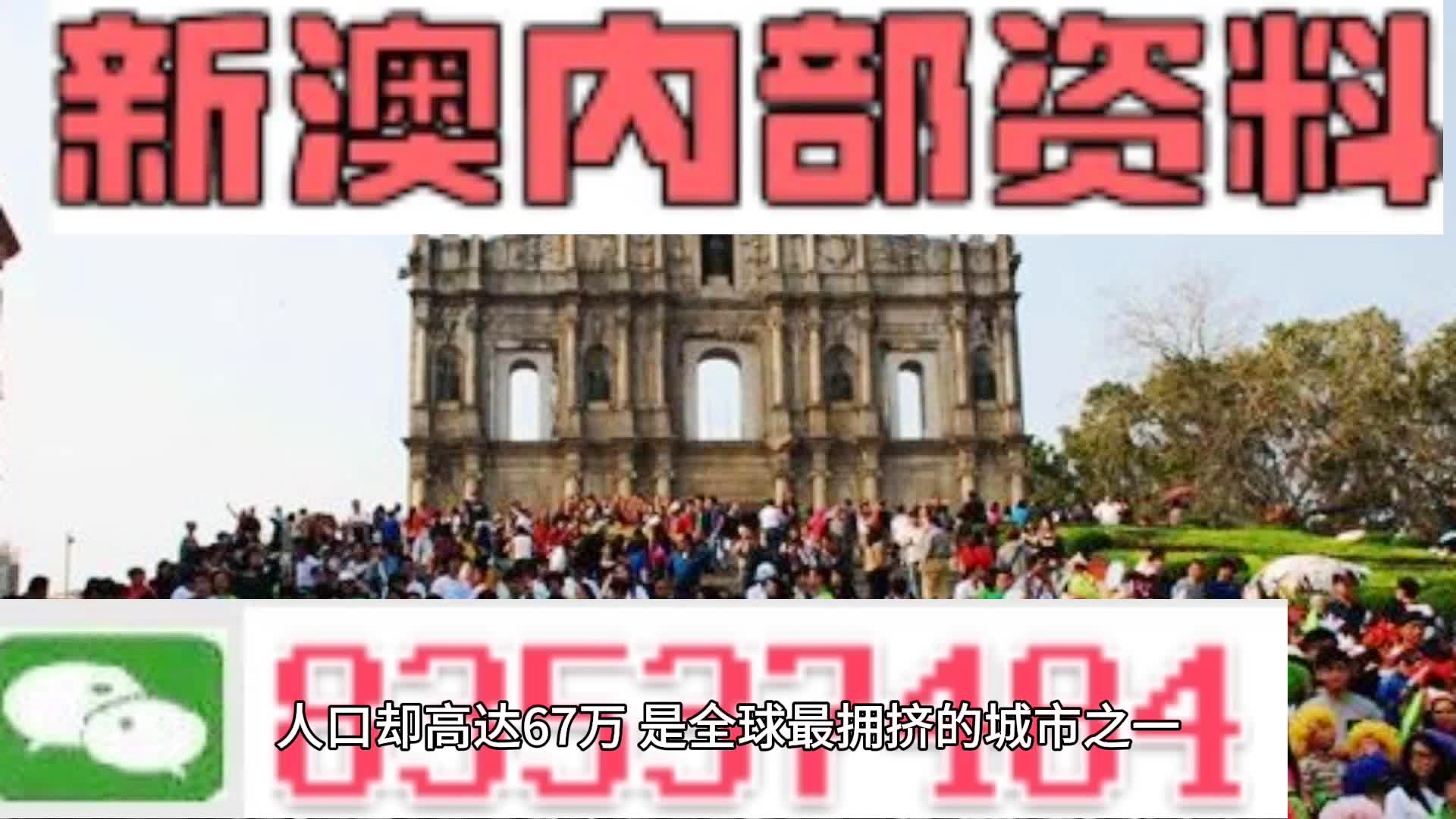 澳门正版资料全年免费公开精准资料一,的胜利之路——{关键词3}