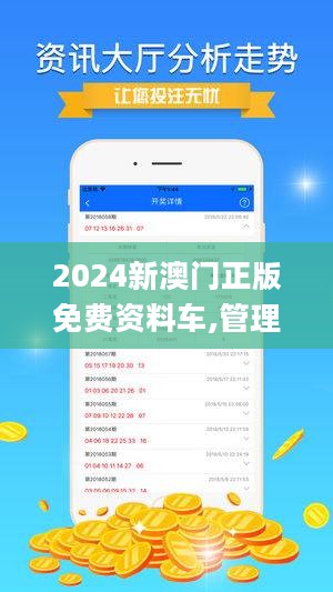 2024新澳最精准资料,助你轻松选择幸运数字——{关键词3}