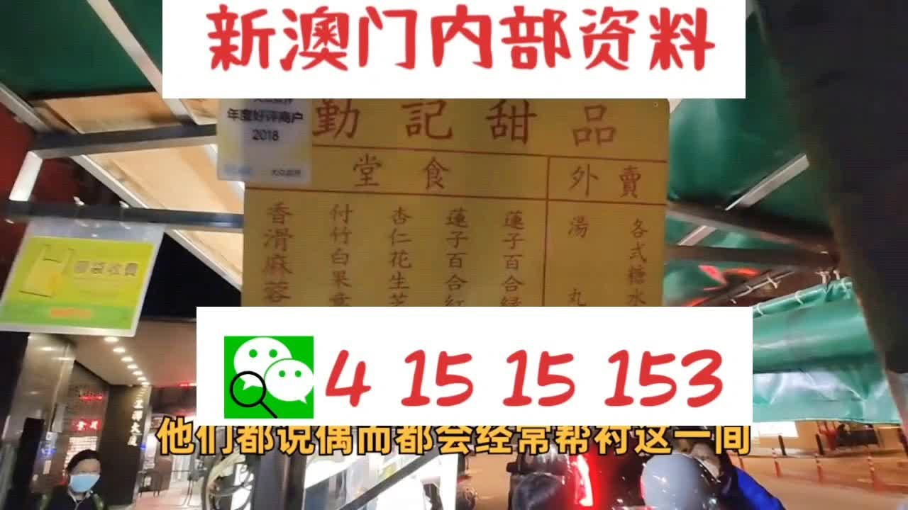 新澳门十码中特期期准,成功的秘诀——{关键词3}