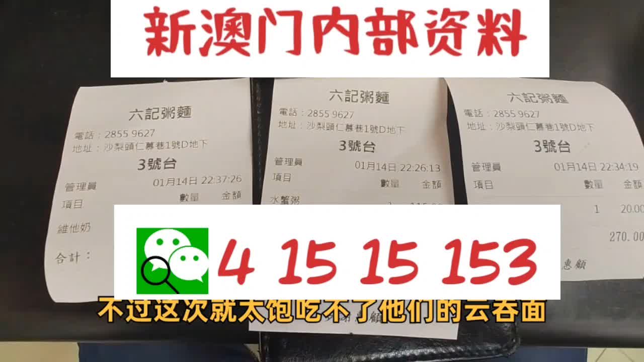 新澳最新最准资料大全,内部报告与市场分析——{关键词3}