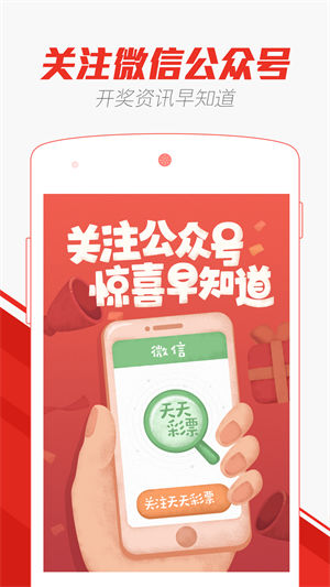 2024澳门天天开好彩大全app,挑战与机遇的平衡——{关键词3}