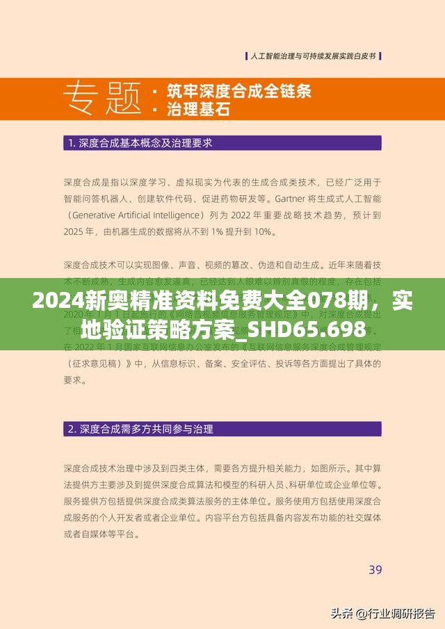 2024新奥资料免费精准资料助你实现目标的有效方法,2024新奥资料免费精准资料_{关键词3}