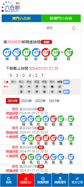 澳门六开奖结果2024开奖今晚助你制定有效的新年计划,澳门六开奖结果2024开奖今晚_{关键词3}