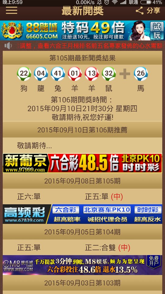 2024澳门特马今晚开奖138期感受大自然的神奇与壮丽,2024澳门特马今晚开奖138期_{关键词3}