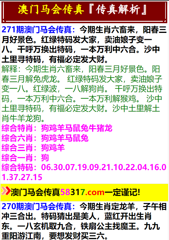 马会传真资料2024澳门助你轻松掌握市场动态,马会传真资料2024澳门_{关键词3}