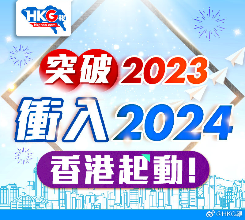 2024年香港正版免费大全助你实现新年愿望的策略,2024年香港正版免费大全_{关键词3}