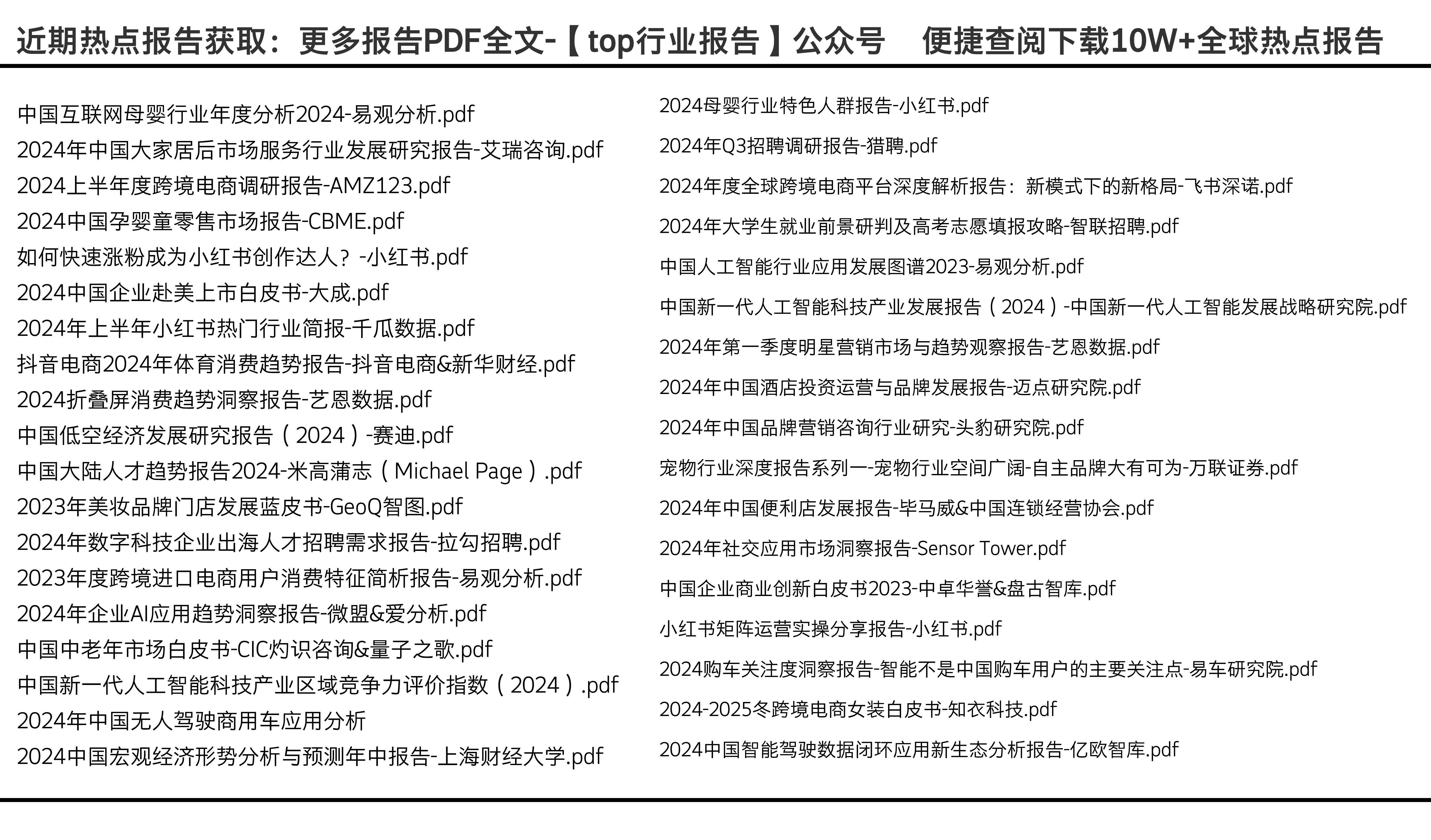 2024年资料免费大全新机会与风险评估,2024年资料免费大全_{关键词3}