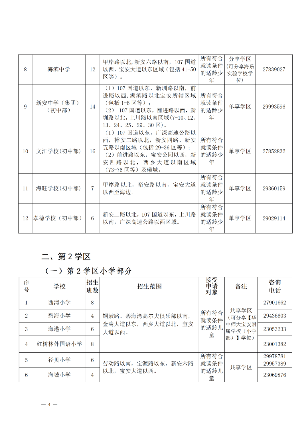 新奥彩资料大全免费查询助你轻松分析市场数据,新奥彩资料大全免费查询_{关键词3}