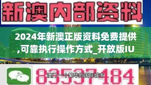 2024新奥正版资料免费打破传统界限，融入年轻人的生活方式,2024新奥正版资料免费_{关键词3}