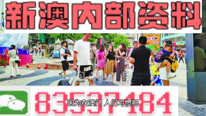 2024澳门精准正版图库趋势分析与商业智能,2024澳门精准正版图库_{关键词3}