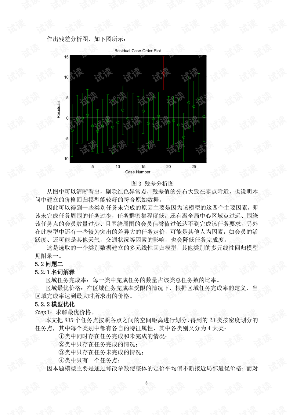 如何评价20​年数学建模美赛B题？一文深度解析