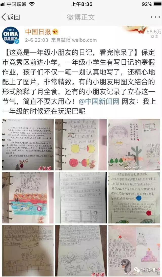 你们的寒假作业有多少？揭秘与攻略