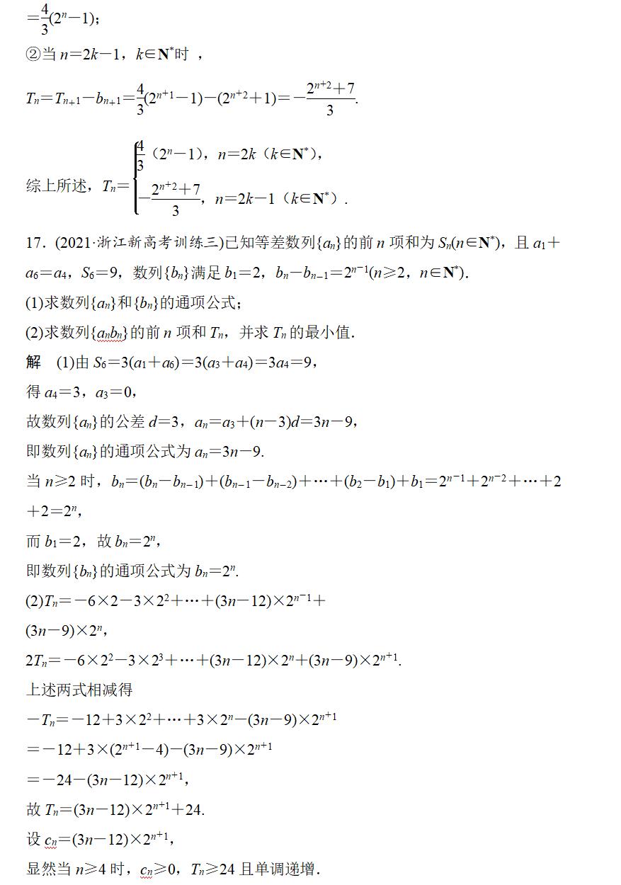 数列必做十题，探寻最值、奇偶性与花式讨论的魅力