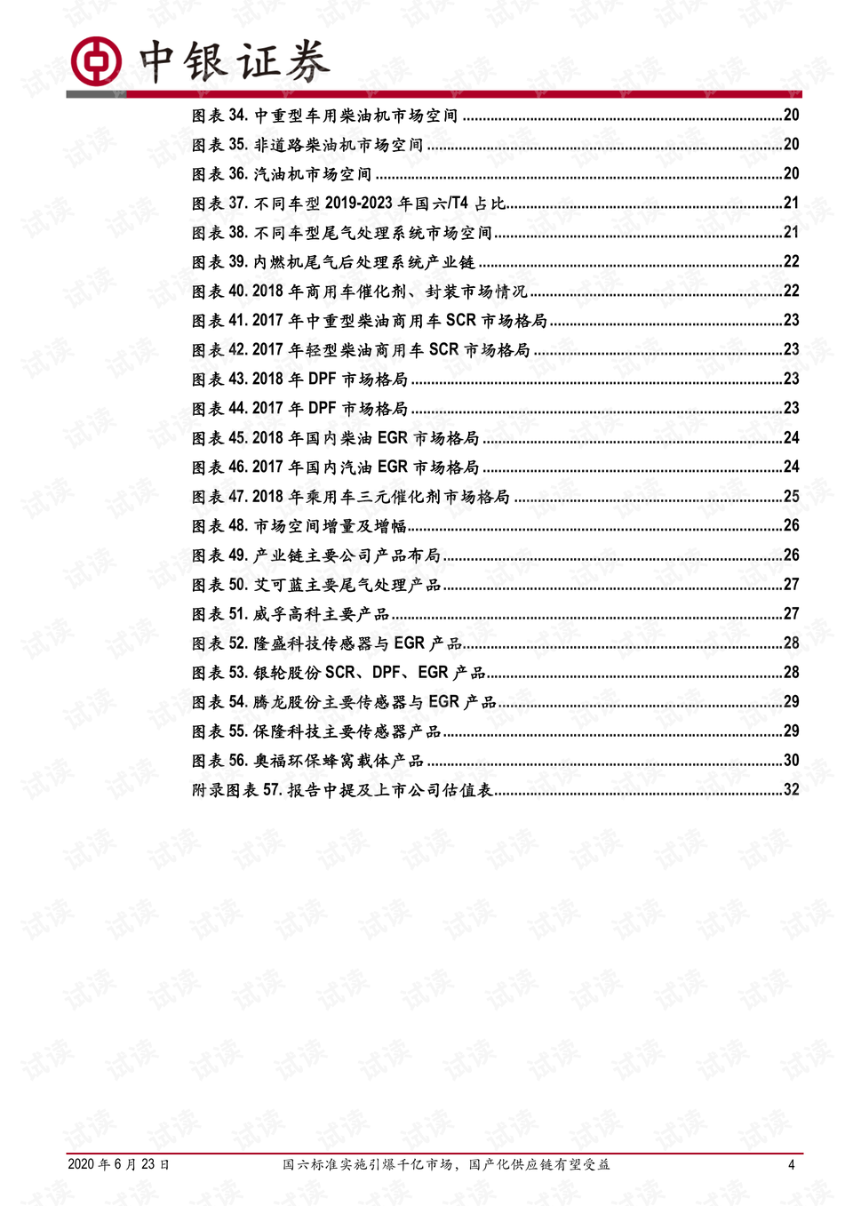 二四六香港资料期期中准深度剖析品牌战略,二四六香港资料期期中准_{关键词3}