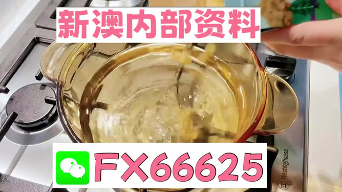 新澳内部资料最准确探究最新智能趋势,新澳内部资料最准确_{关键词3}