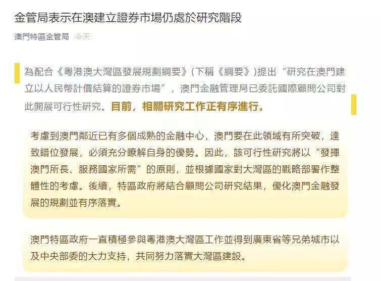 新澳门期期准揭秘最新科技创新,新澳门期期准_{关键词3}