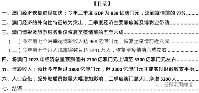 新门内部资料最新版本2024年揭秘最新商业模式,新门内部资料最新版本2024年_{关键词3}