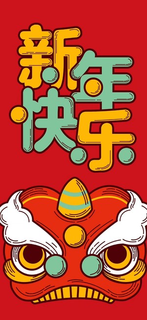 成分最复杂的新年快乐！！！