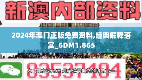 2024年澳门精准免费大全数据可视化与报告,2024年澳门精准免费大全_{关键词3}