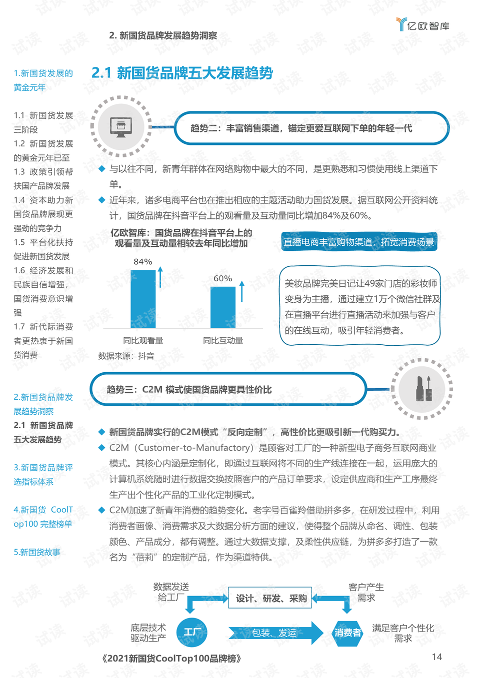 新澳门王中王100%期期中助你构建强大团队,新澳门王中王100%期期中_{关键词3}