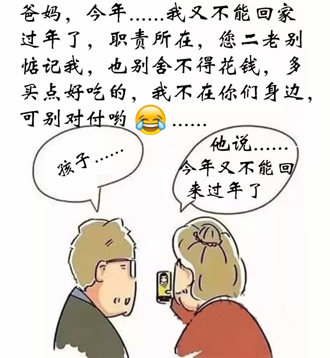 当留子瞒着家人突然回家过年