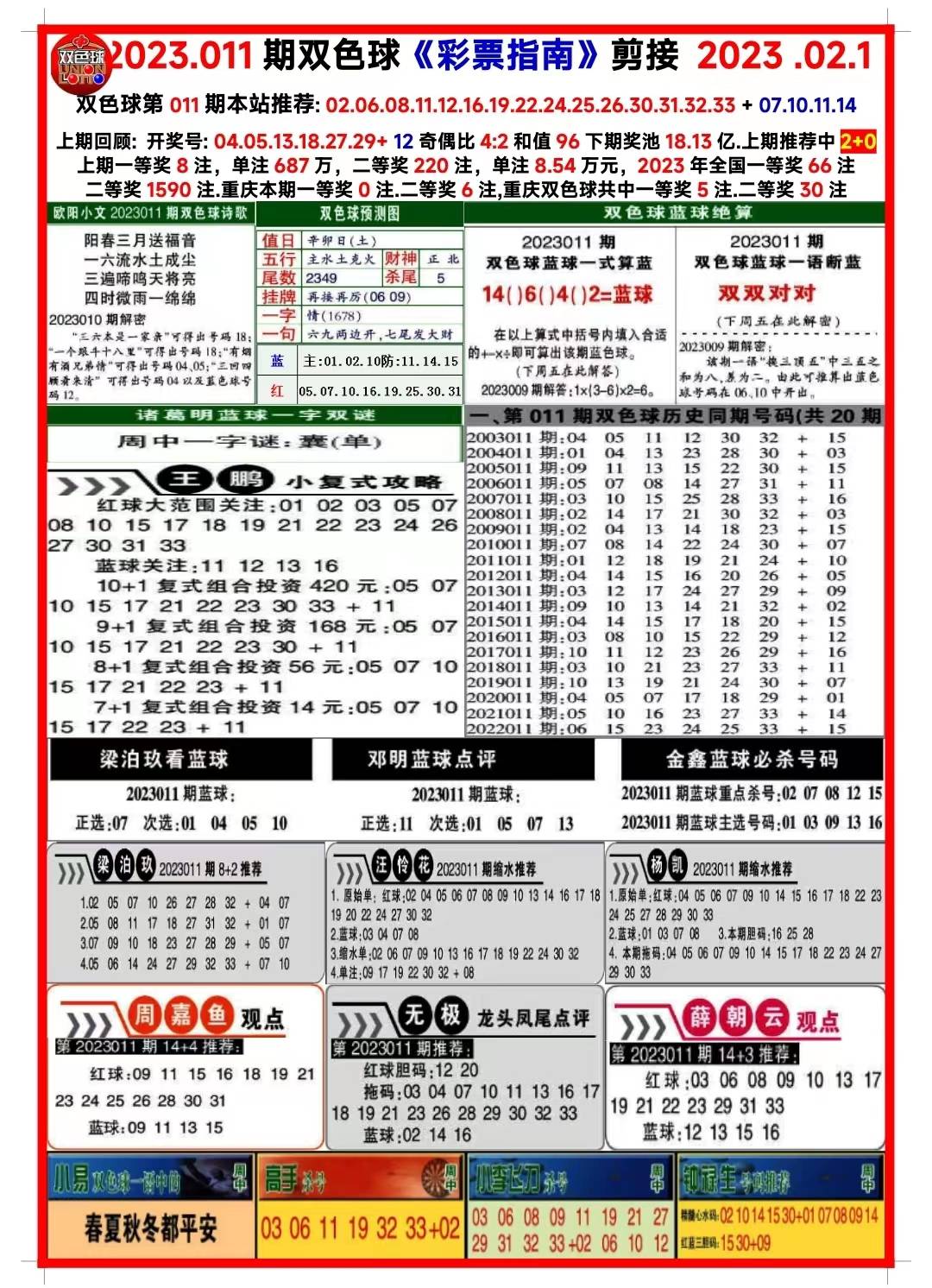 4949免费正版资料大全助你轻松制定目标计划,4949免费正版资料大全_{关键词3}