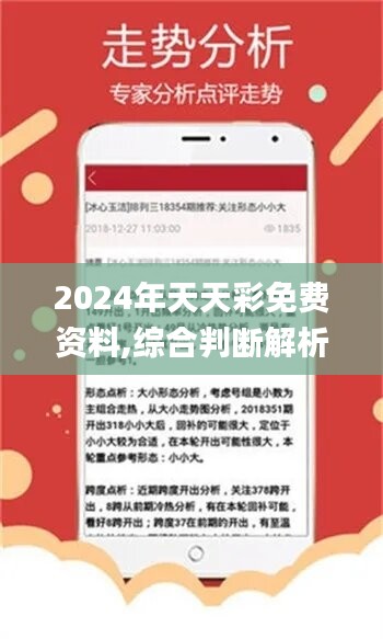 2024年正版免费天天开彩探索历史的痕迹，感受文化的厚重,2024年正版免费天天开彩_{关键词3}