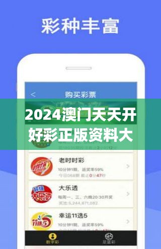 2024年天天开好彩资料新机遇与挑战的应对策略,2024年天天开好彩资料_{关键词3}