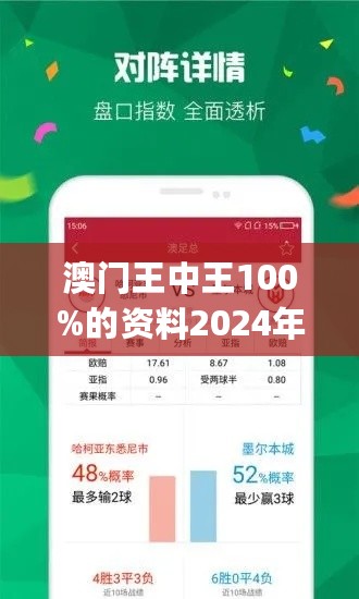 2024新澳门王中王正版揭示数字选择的技巧与策略,2024新澳门王中王正版_创意版13.309