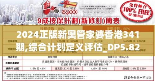 2024正版新奥管家婆香港助你制定市场推广计划,2024正版新奥管家婆香港_Gold35.654