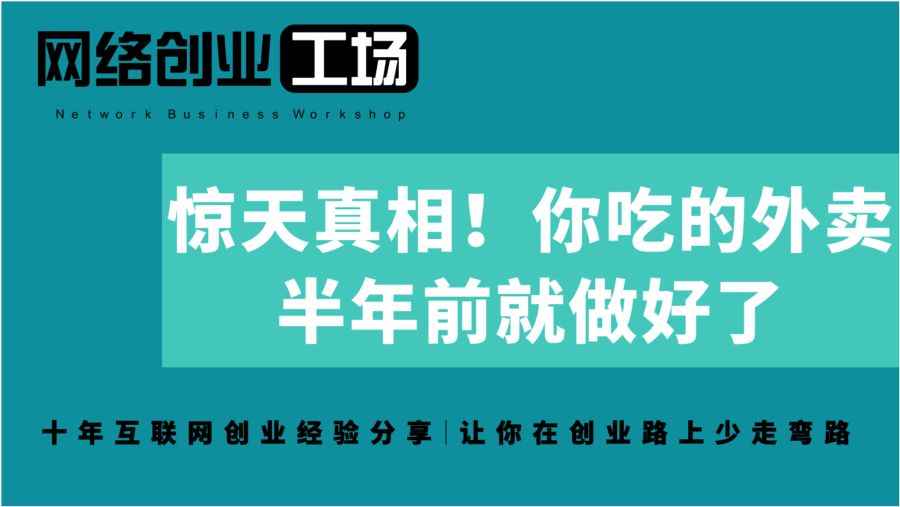 揭秘外卖背后的秘密，常客身份，商家真的知道吗？掀起你的专属特权之旅！🤔✨​​疑云重重之下揭晓真相。