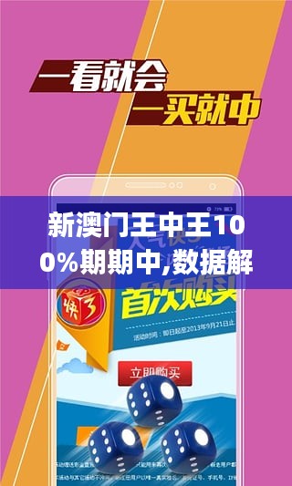 新澳门王中王100%期期中助你提升市场灵活性,新澳门王中王100%期期中_Gold39.448