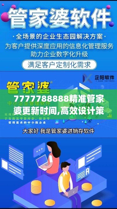 7777788888精准管家婆助你实现新年愿望的计划,7777788888精准管家婆_2DM25.609