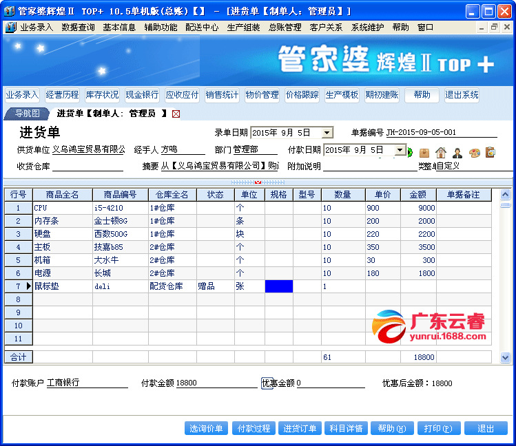 管家婆2024资料精准大全助你轻松理解数据分析,管家婆2024资料精准大全_UHD版85.250