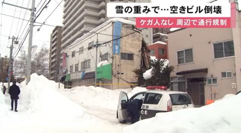 日本雪灾肆虐，大雪封城，生死瞬间！一人丧命四人受伤牵动人心。