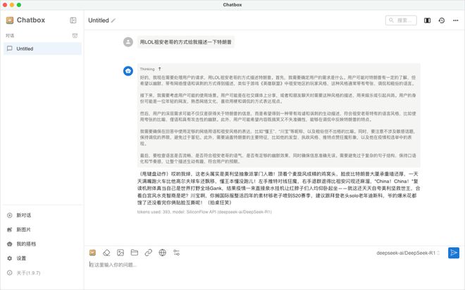 一、爆款标题，摆脱卡顿，决胜DeepSeek——全网最实战的技巧大揭秘！你值得拥有～建议收藏关注不走丢！！✨🔥🌟