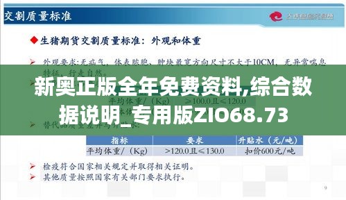 2024新奥免费资料协同效应的实现,2024新奥免费资料_Holo97.44