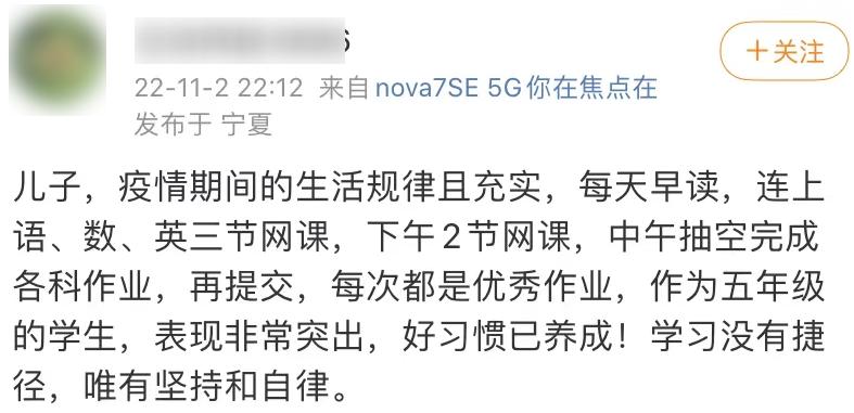 震惊！奇葩家长提议取消寒假？放假小学生真的只懂玩手机游戏？