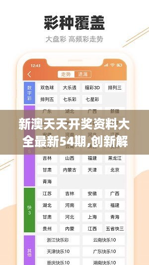 二四六天天彩944CC正版内部报告与市场趋势研究,二四六天天彩944CC正版_GM版77.660