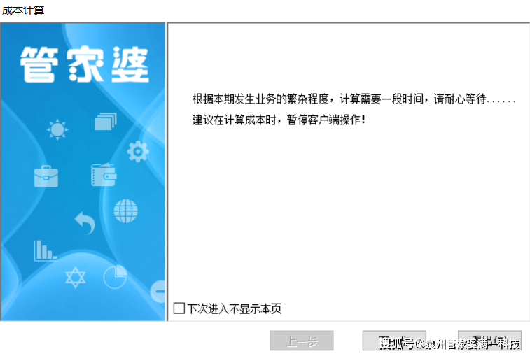 管家婆必出一中一特究竟有多神？深度揭秘kit10.189背后的发展潜力！