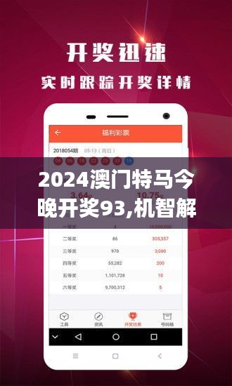 2025年澳门今晚开特马